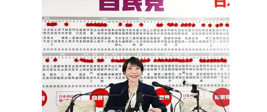 Japan: Sanae Takaichi Secures Historic Landslide and Two-Thirds Supermajority